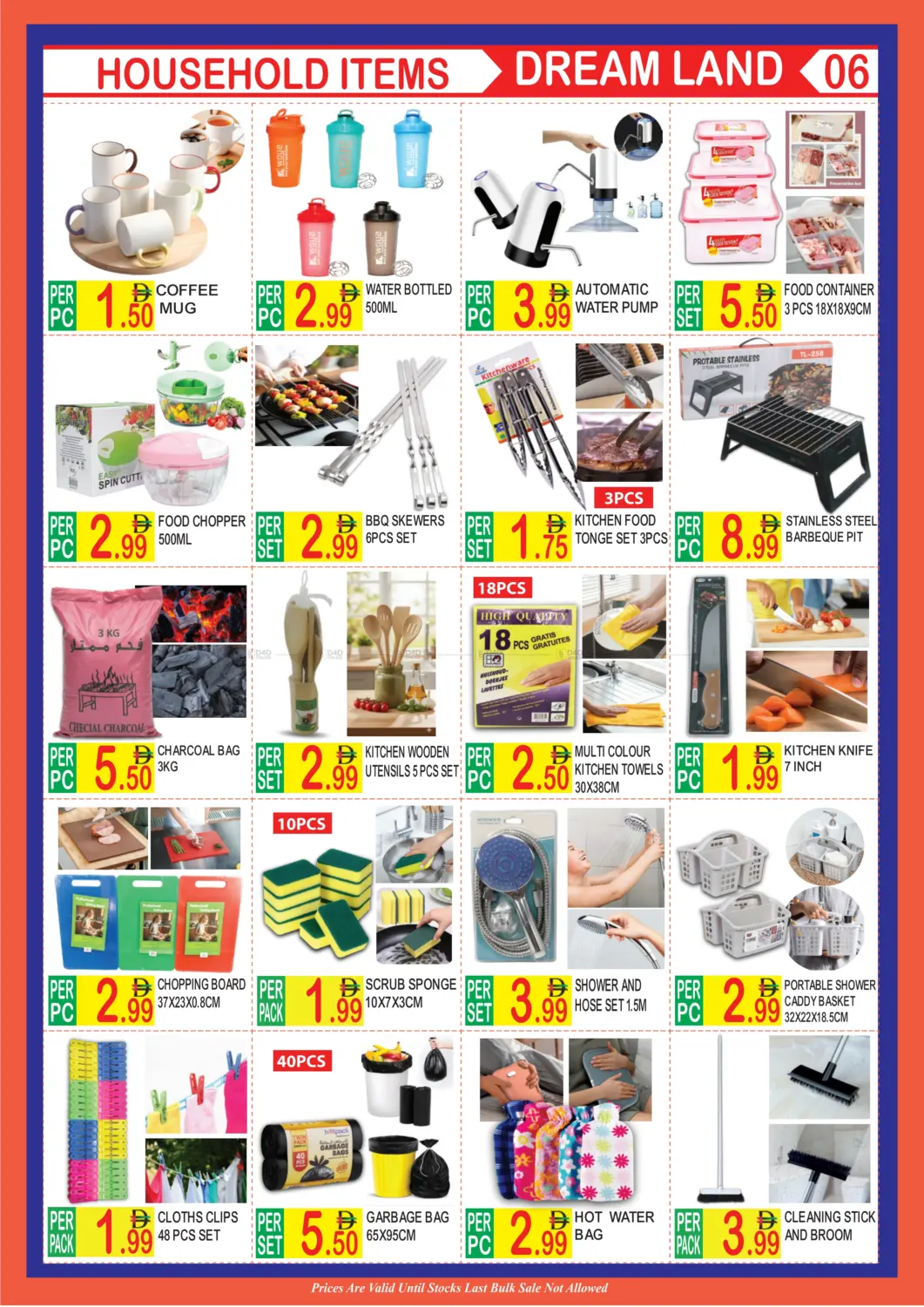 صفحة رقم 6 من دوارة بني ياس، ديرة في دريم لاند