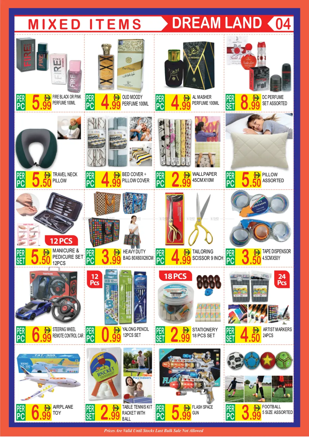 صفحة رقم 4 من دوارة بني ياس، ديرة في دريم لاند