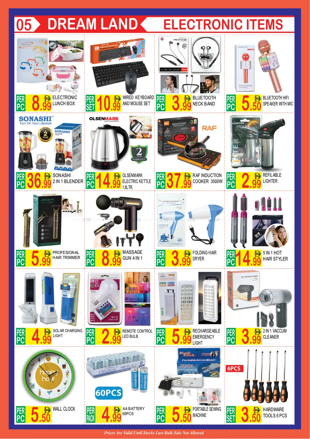 صفحة رقم 5 من دوارة بني ياس، ديرة في دريم لاند