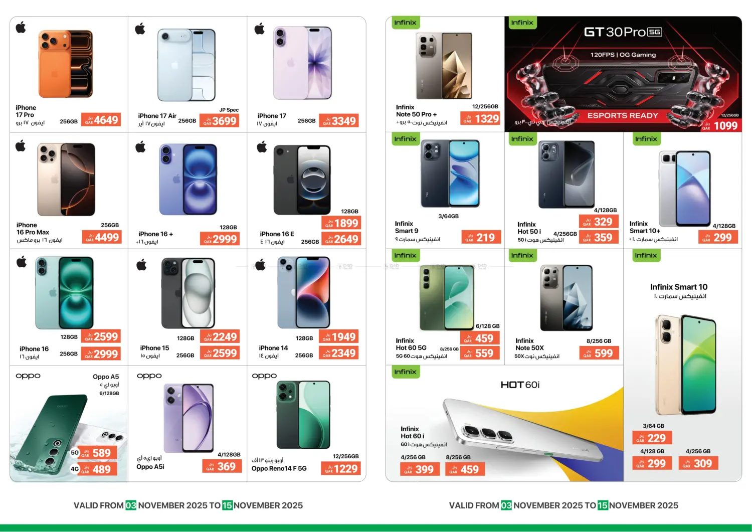 صفحة رقم 2 من عروض خاصة في آر بـــي تـــك