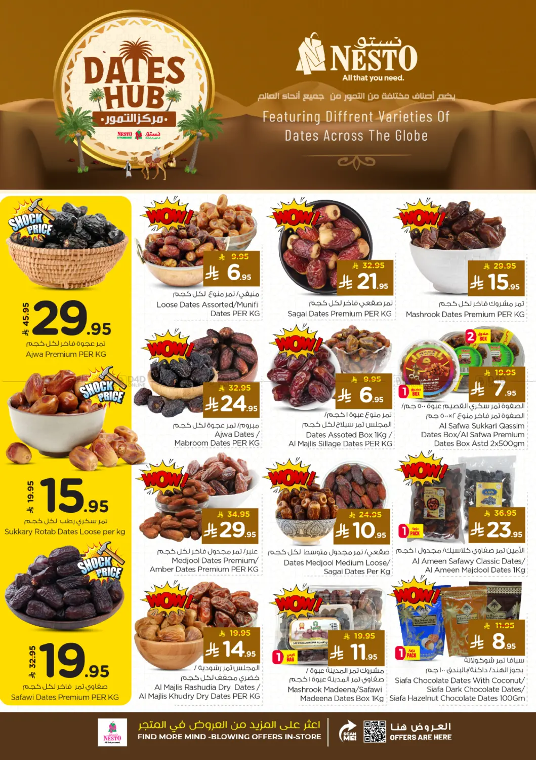 صفحة رقم 6 من جمال الشتاء في نستو