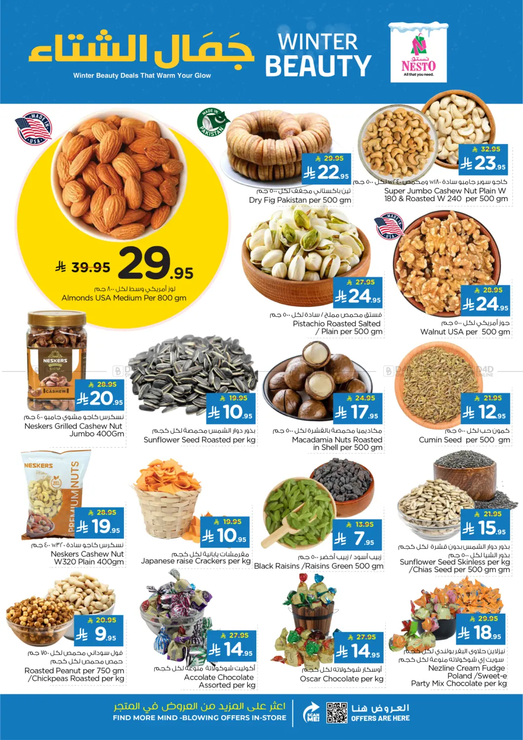 صفحة رقم 3 من جمال الشتاء في نستو