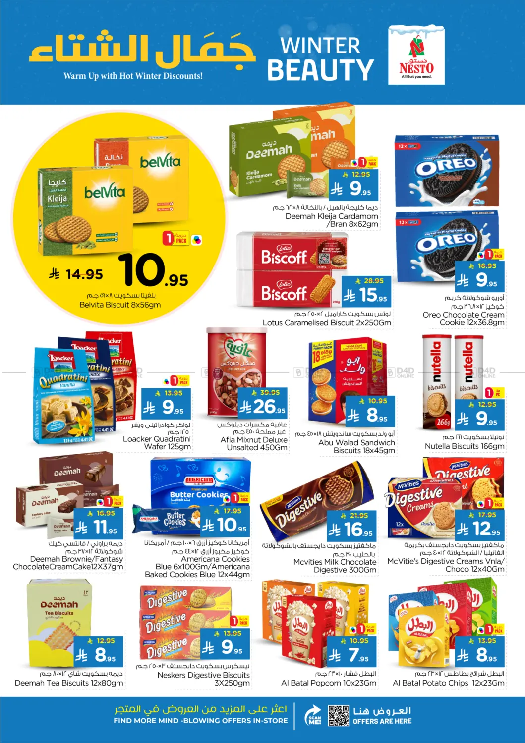 صفحة رقم 9 من جمال الشتاء في نستو