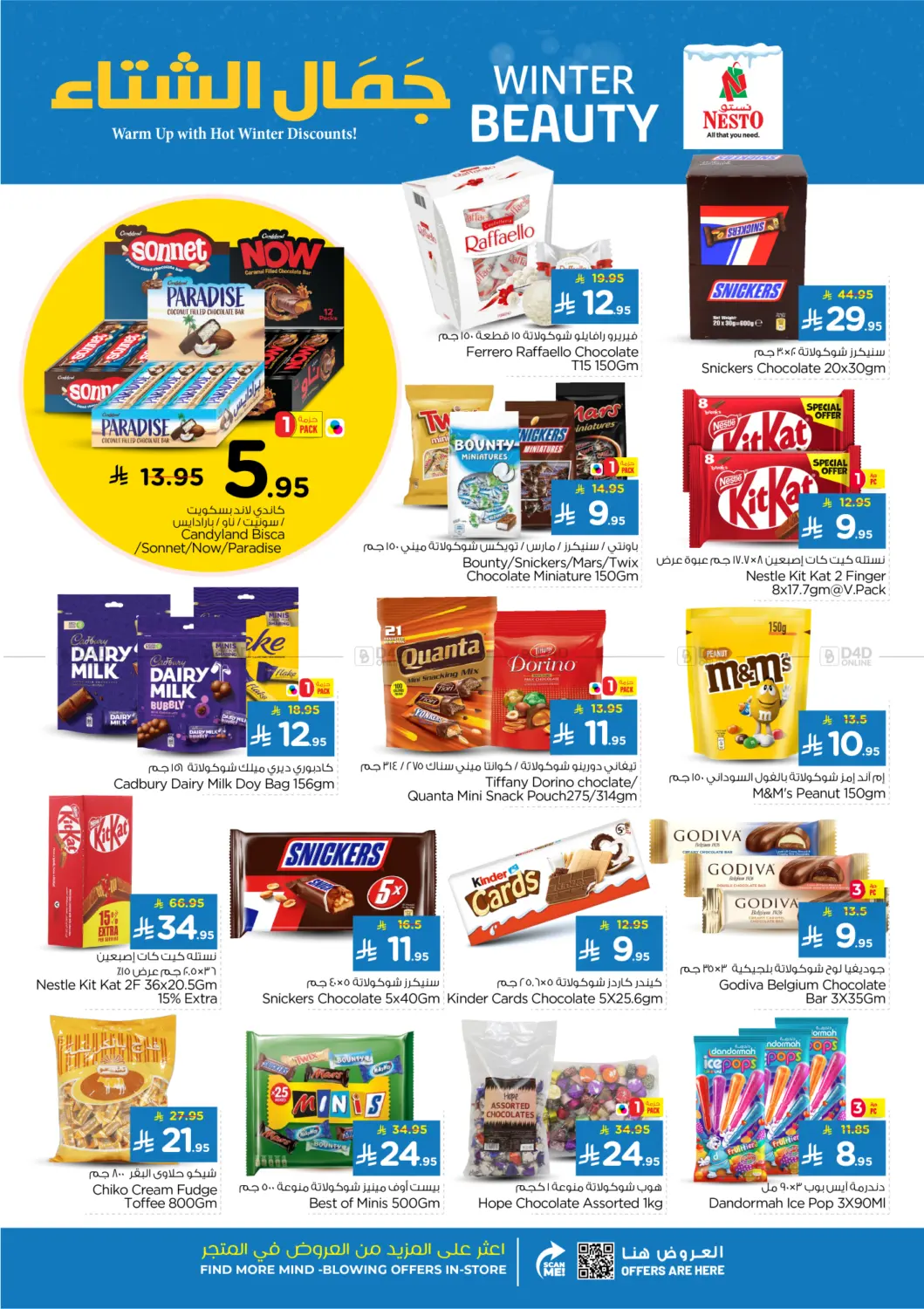 صفحة رقم 8 من جمال الشتاء في نستو