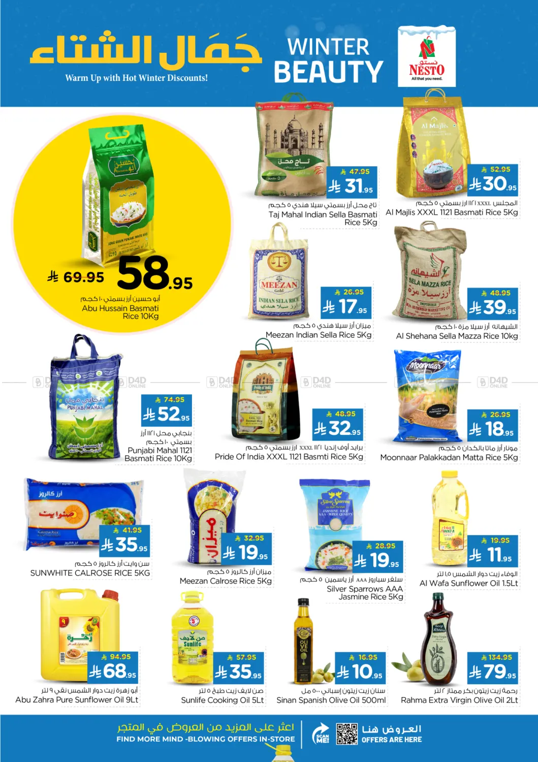 صفحة رقم 7 من جمال الشتاء في نستو