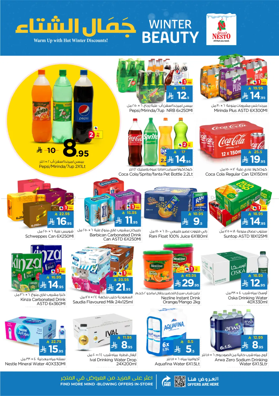 صفحة رقم 10 من جمال الشتاء في نستو