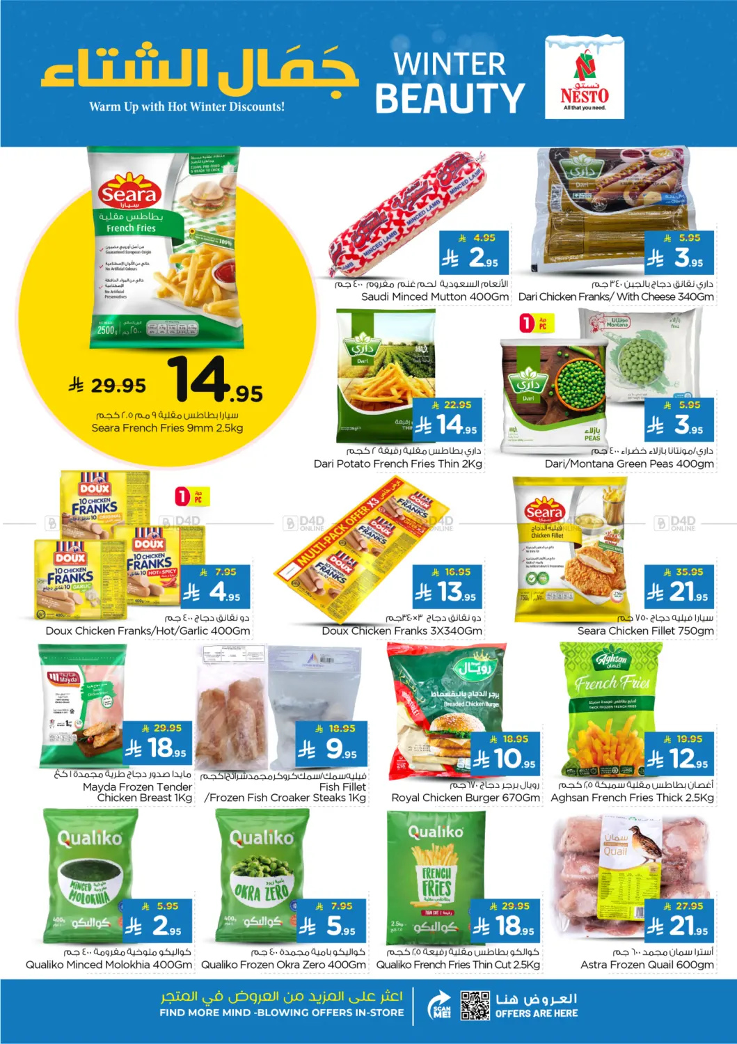 صفحة رقم 11 من جمال الشتاء في نستو