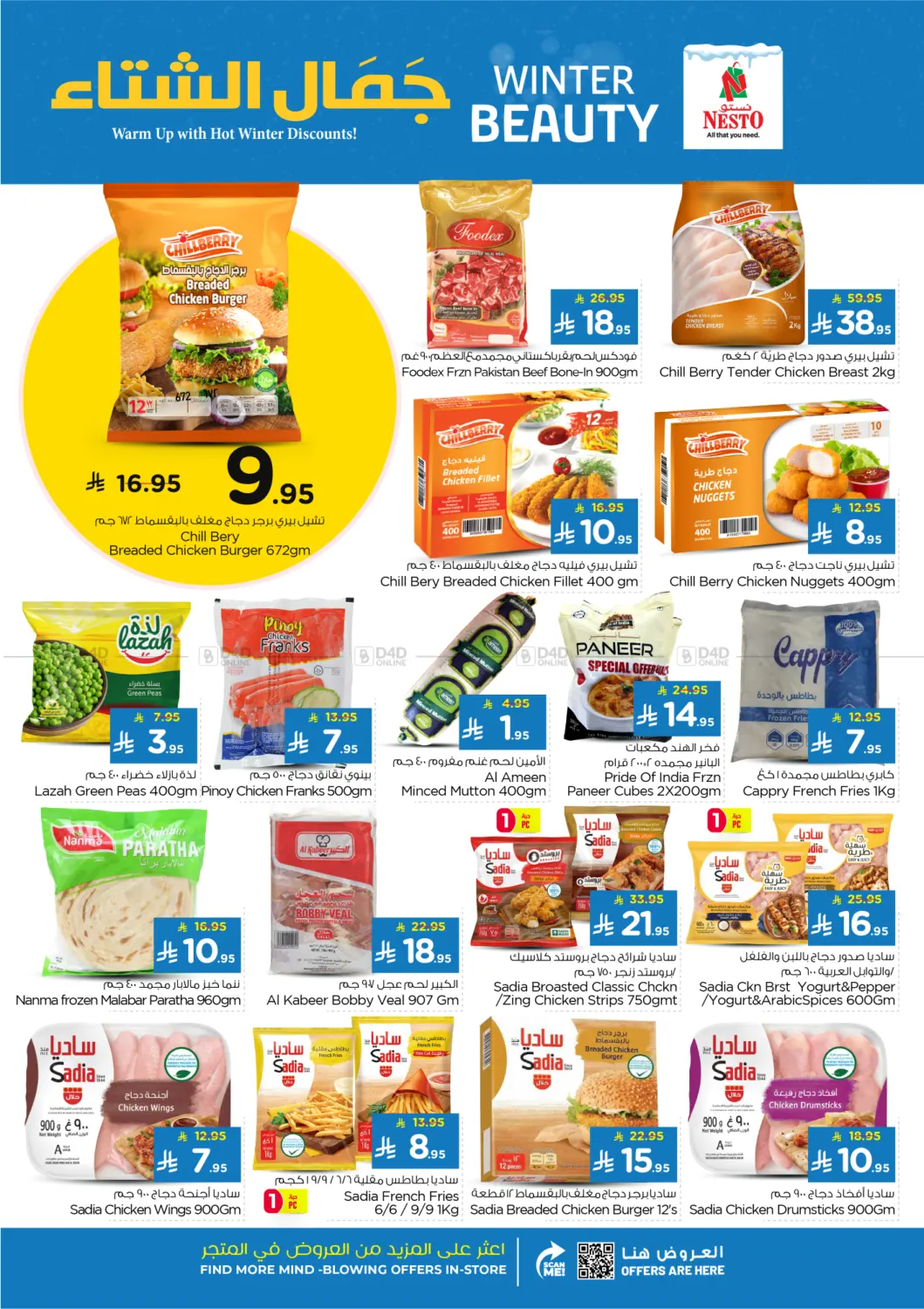 صفحة رقم 13 من جمال الشتاء في نستو