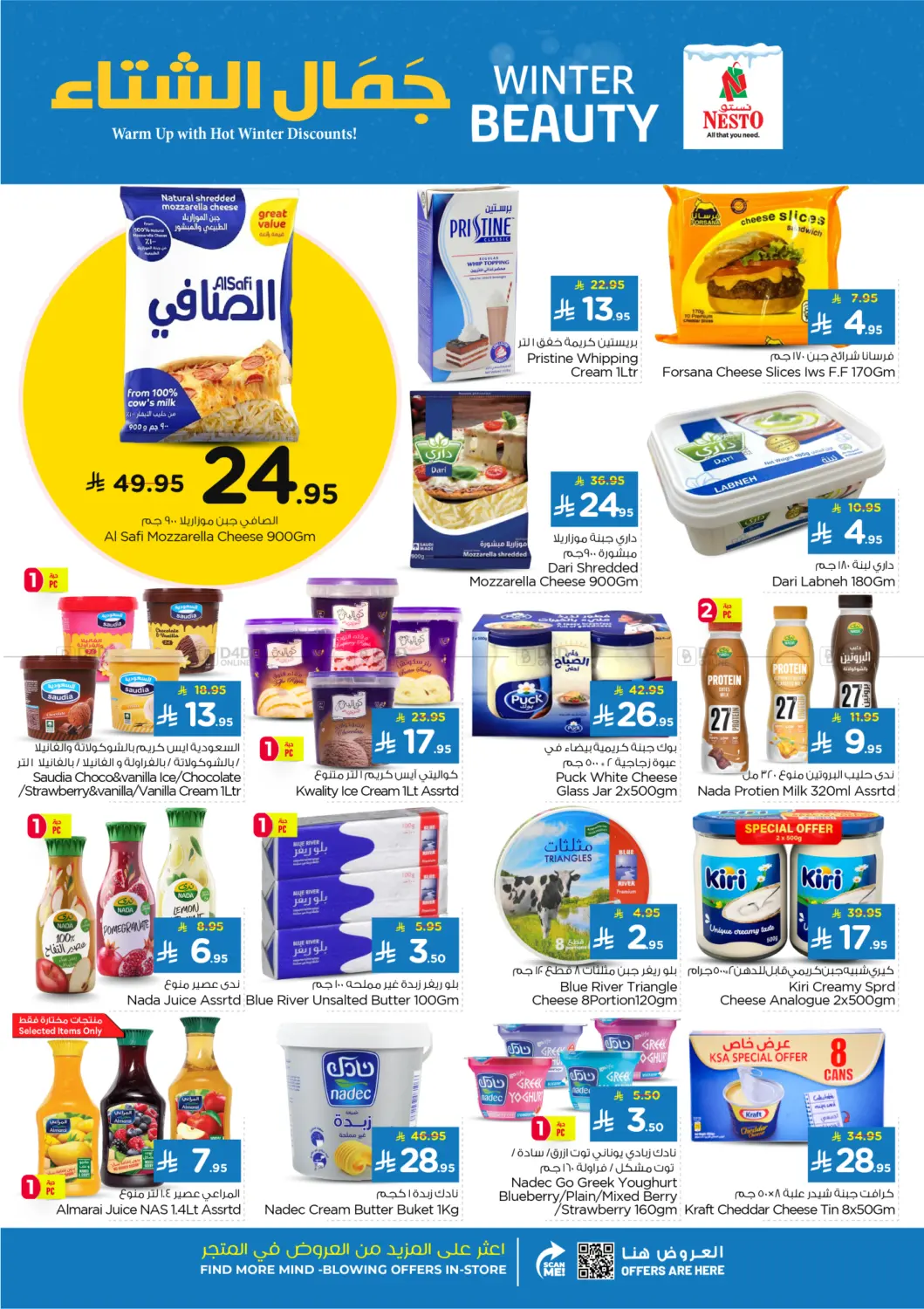 صفحة رقم 14 من جمال الشتاء في نستو