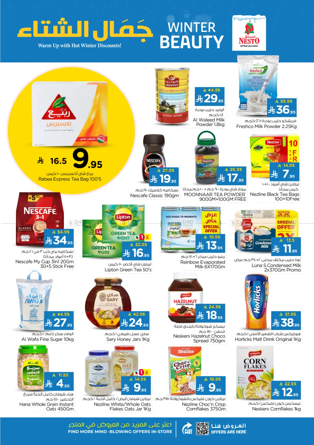 صفحة رقم 22 من جمال الشتاء في نستو