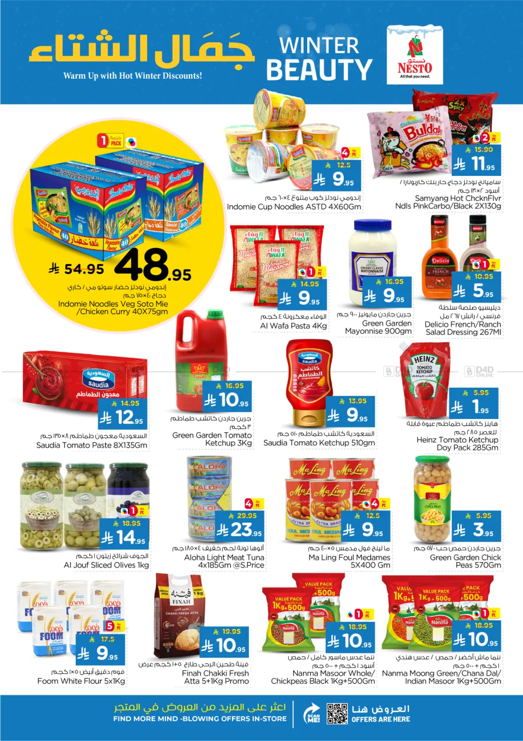 صفحة رقم 23 من جمال الشتاء في نستو