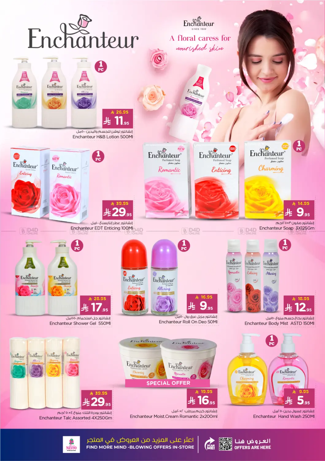 صفحة رقم 20 من جمال الشتاء في نستو