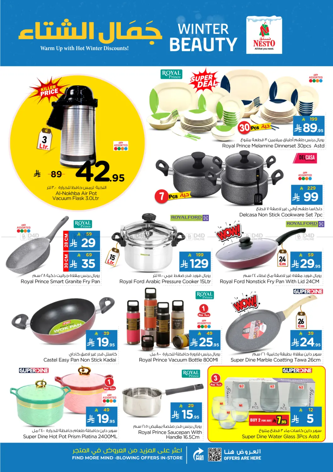 صفحة رقم 24 من جمال الشتاء في نستو