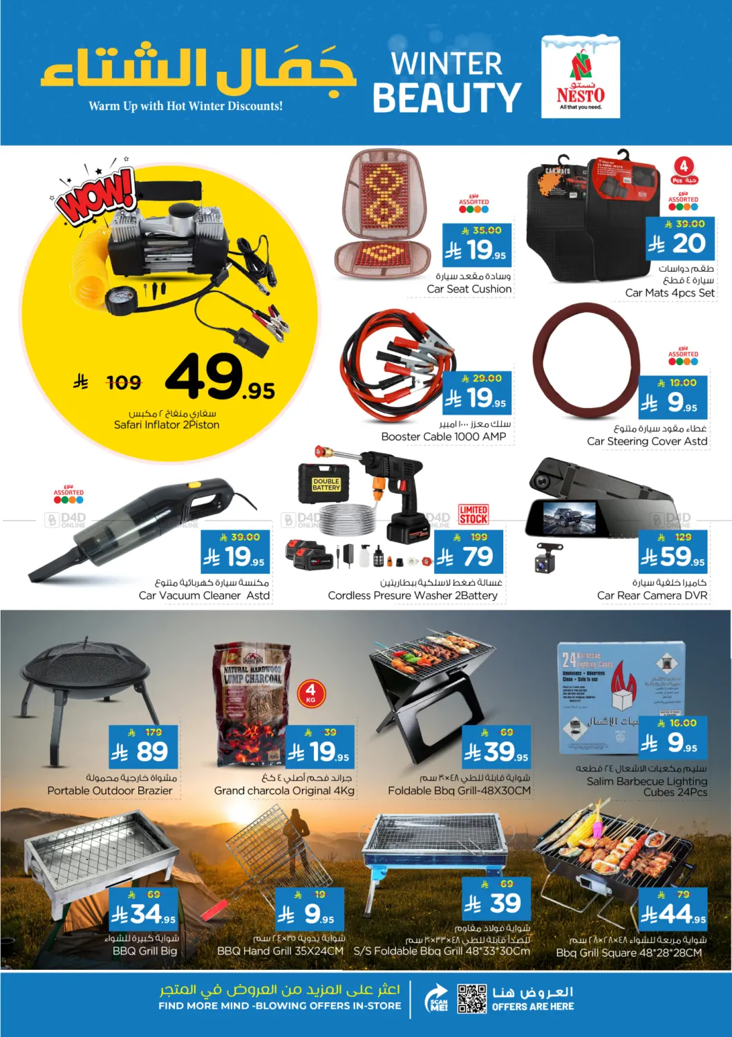 صفحة رقم 26 من جمال الشتاء في نستو