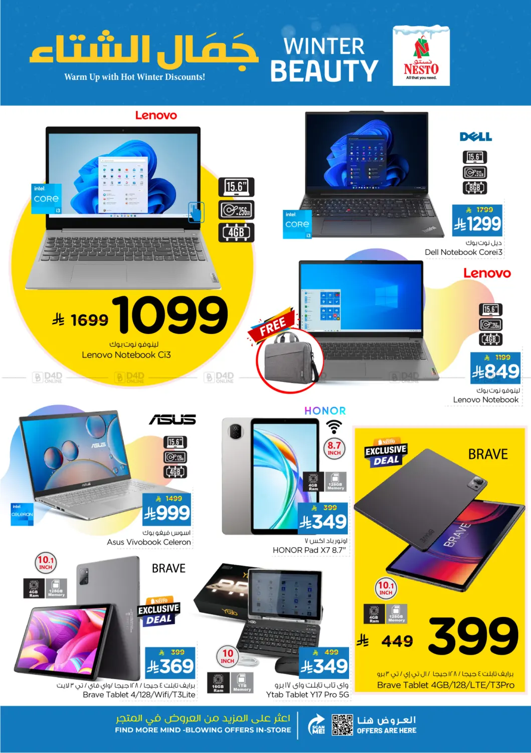 صفحة رقم 29 من جمال الشتاء في نستو