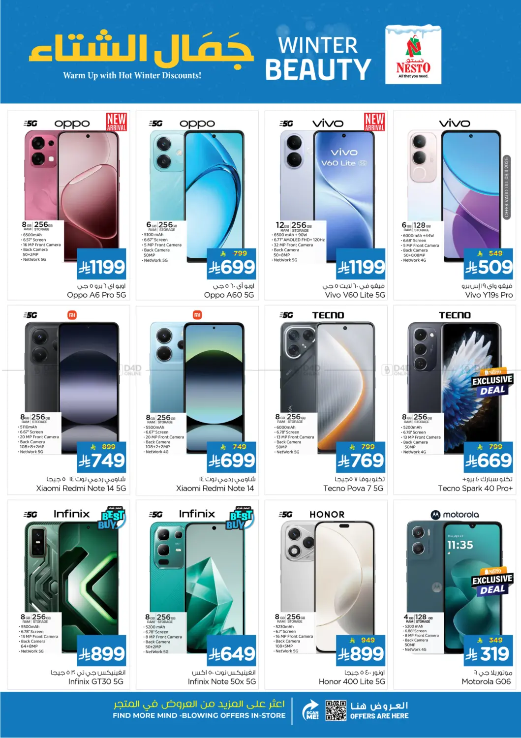 صفحة رقم 31 من جمال الشتاء في نستو