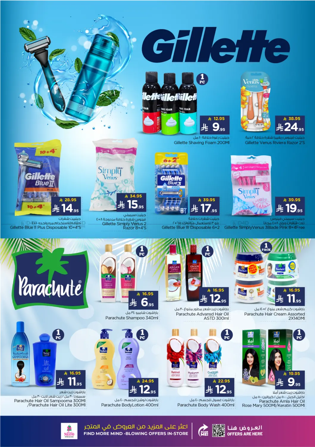 صفحة رقم 39 من جمال الشتاء في نستو