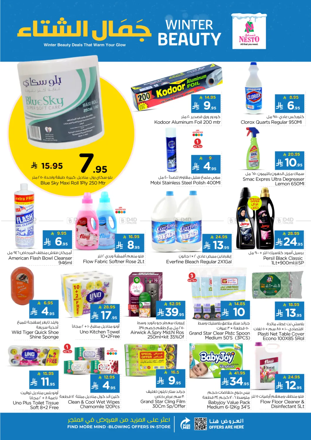 صفحة رقم 47 من جمال الشتاء في نستو