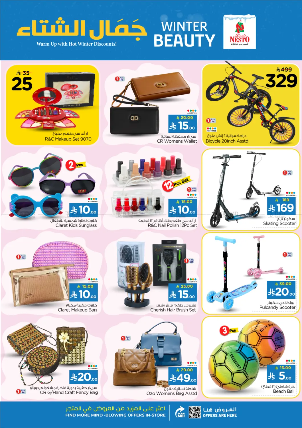 صفحة رقم 50 من جمال الشتاء في نستو