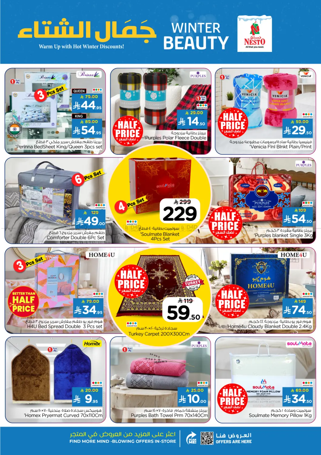 صفحة رقم 48 من جمال الشتاء في نستو