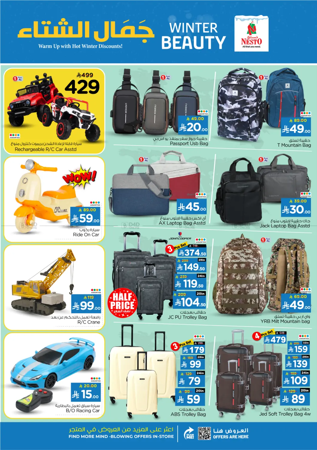 صفحة رقم 49 من جمال الشتاء في نستو