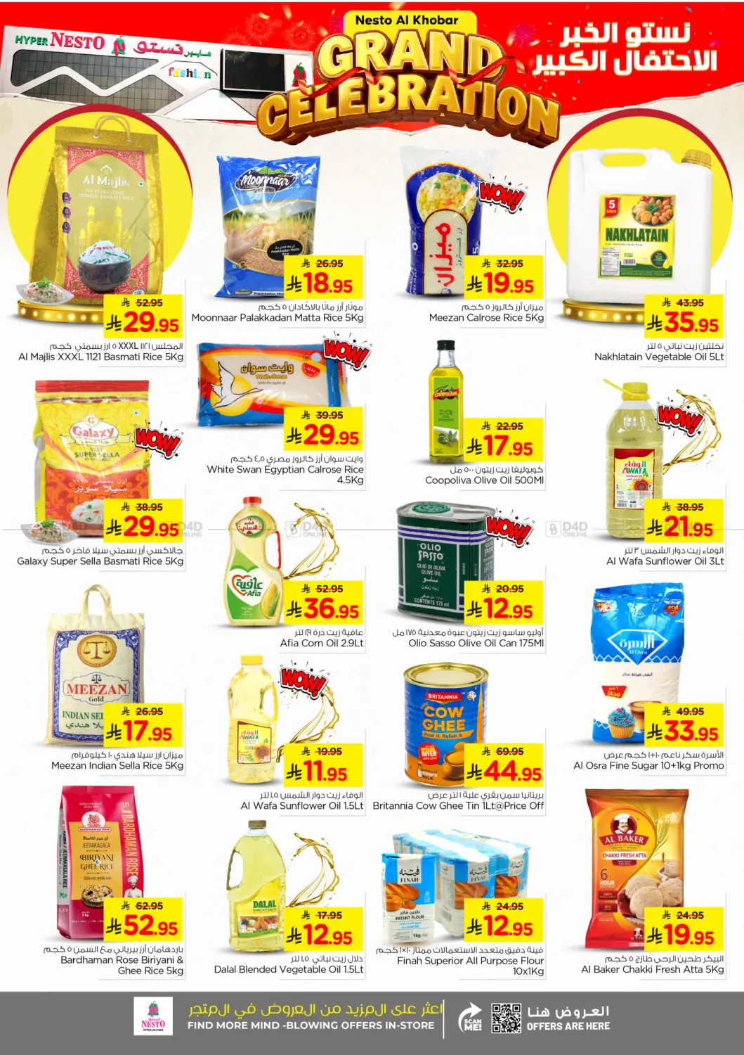 صفحة رقم 7 من الاحتفال الكبير في نستو