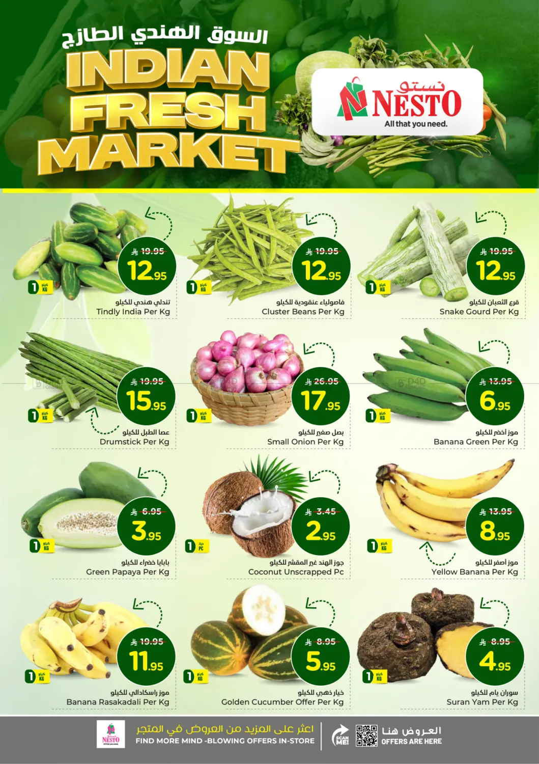 صفحة رقم 5 من الاحتفال الكبير في نستو