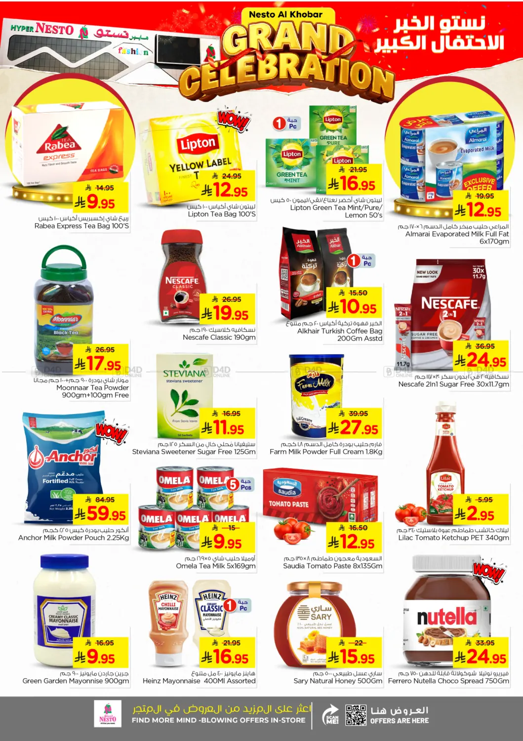 صفحة رقم 8 من الاحتفال الكبير في نستو