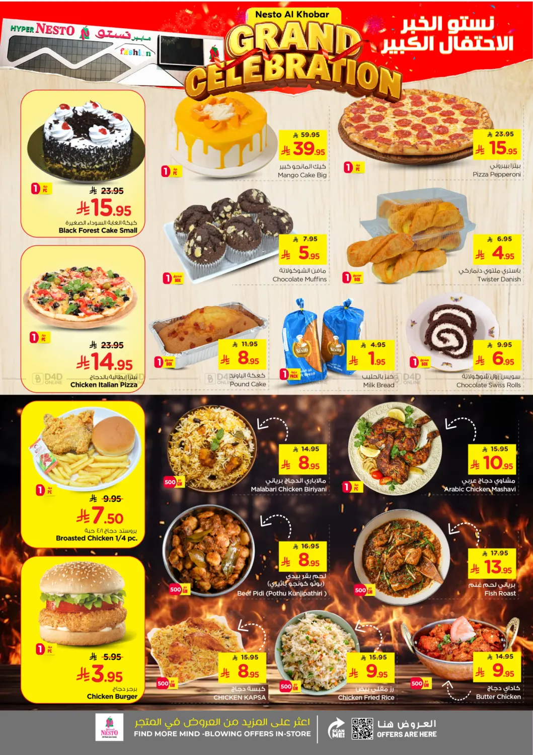 صفحة رقم 6 من الاحتفال الكبير في نستو