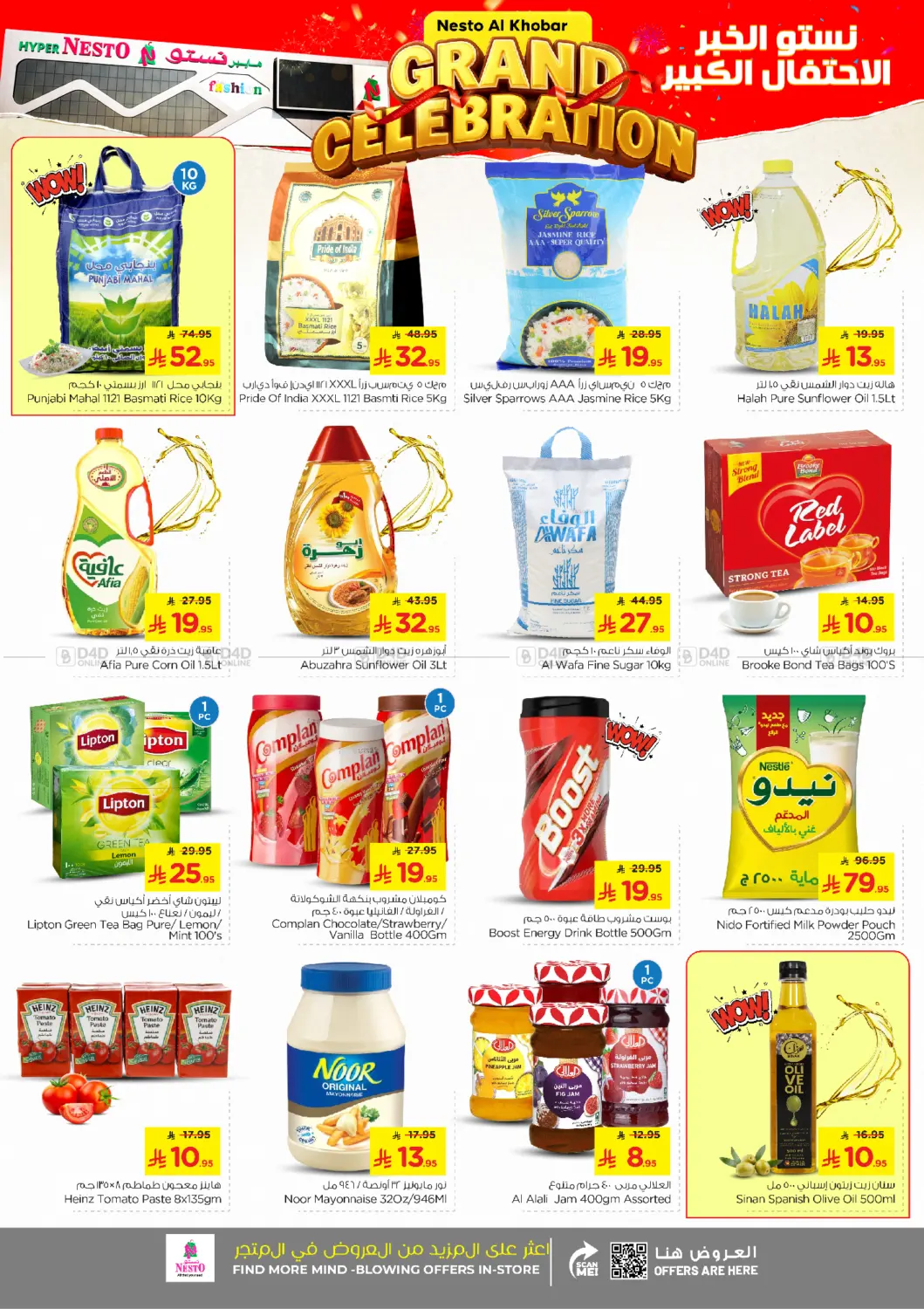 صفحة رقم 10 من الاحتفال الكبير في نستو