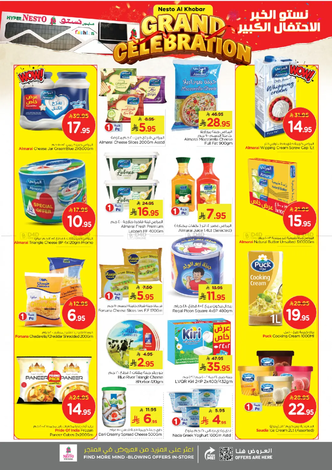 صفحة رقم 13 من الاحتفال الكبير في نستو