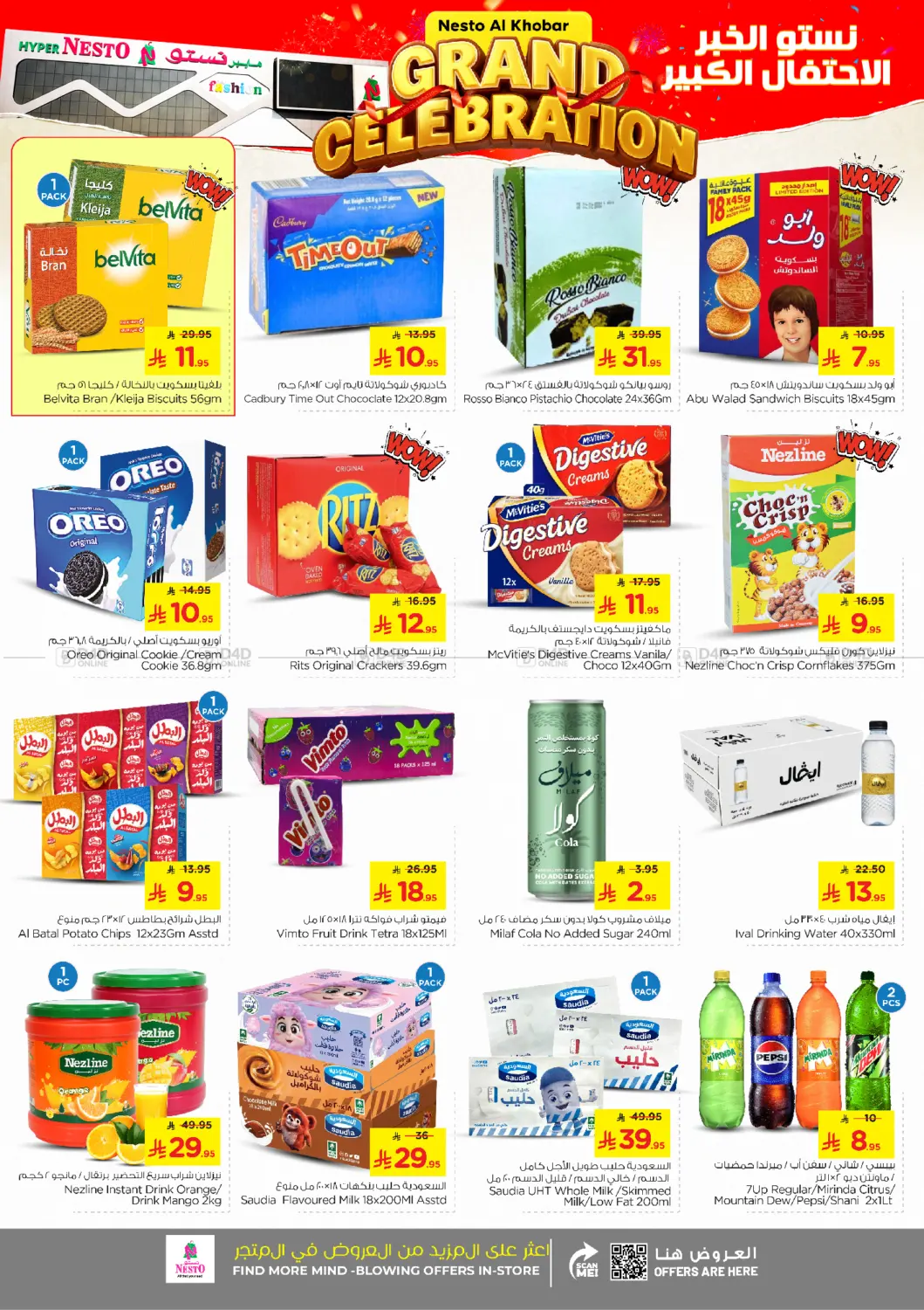 صفحة رقم 12 من الاحتفال الكبير في نستو