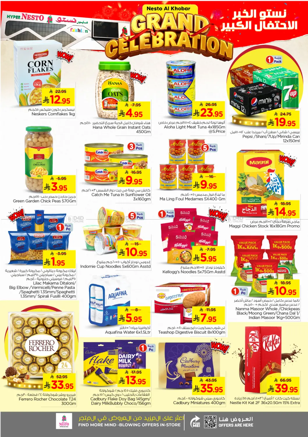 صفحة رقم 9 من الاحتفال الكبير في نستو