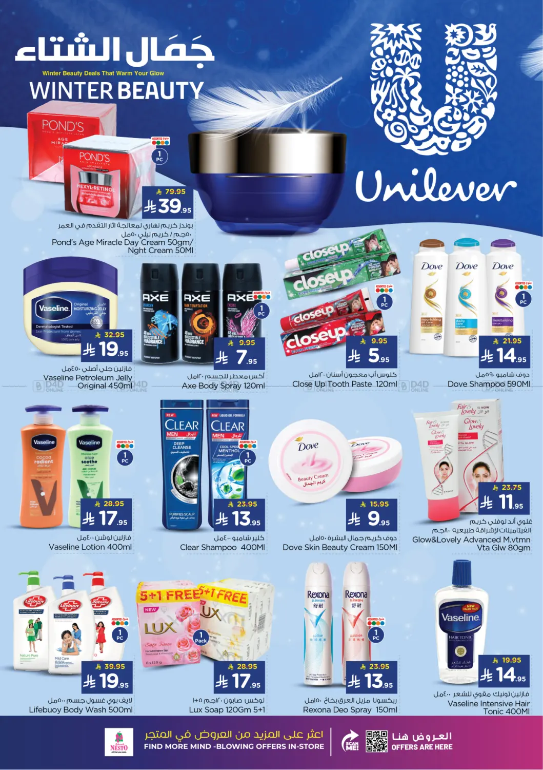 صفحة رقم 16 من الاحتفال الكبير في نستو