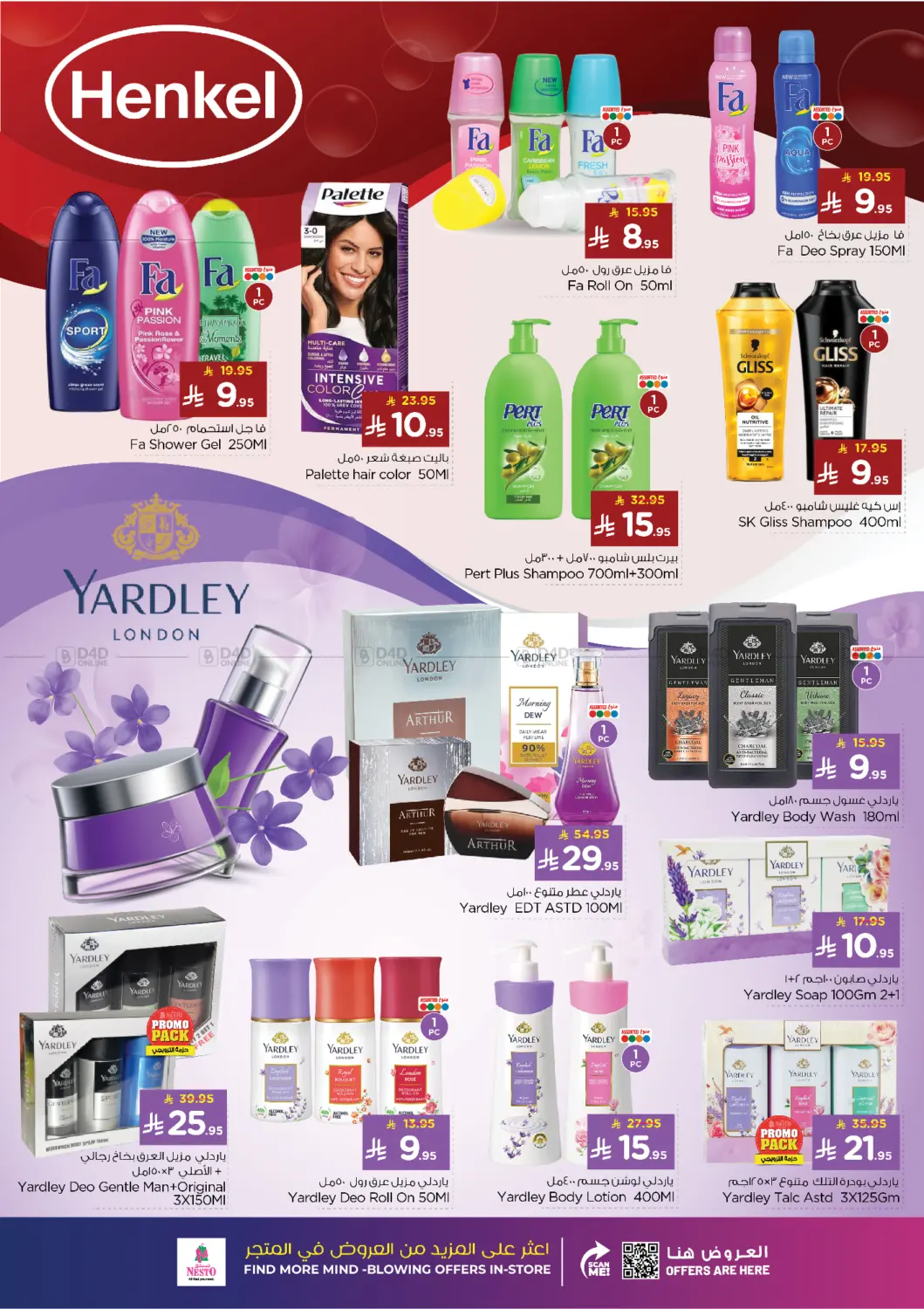 صفحة رقم 22 من الاحتفال الكبير في نستو