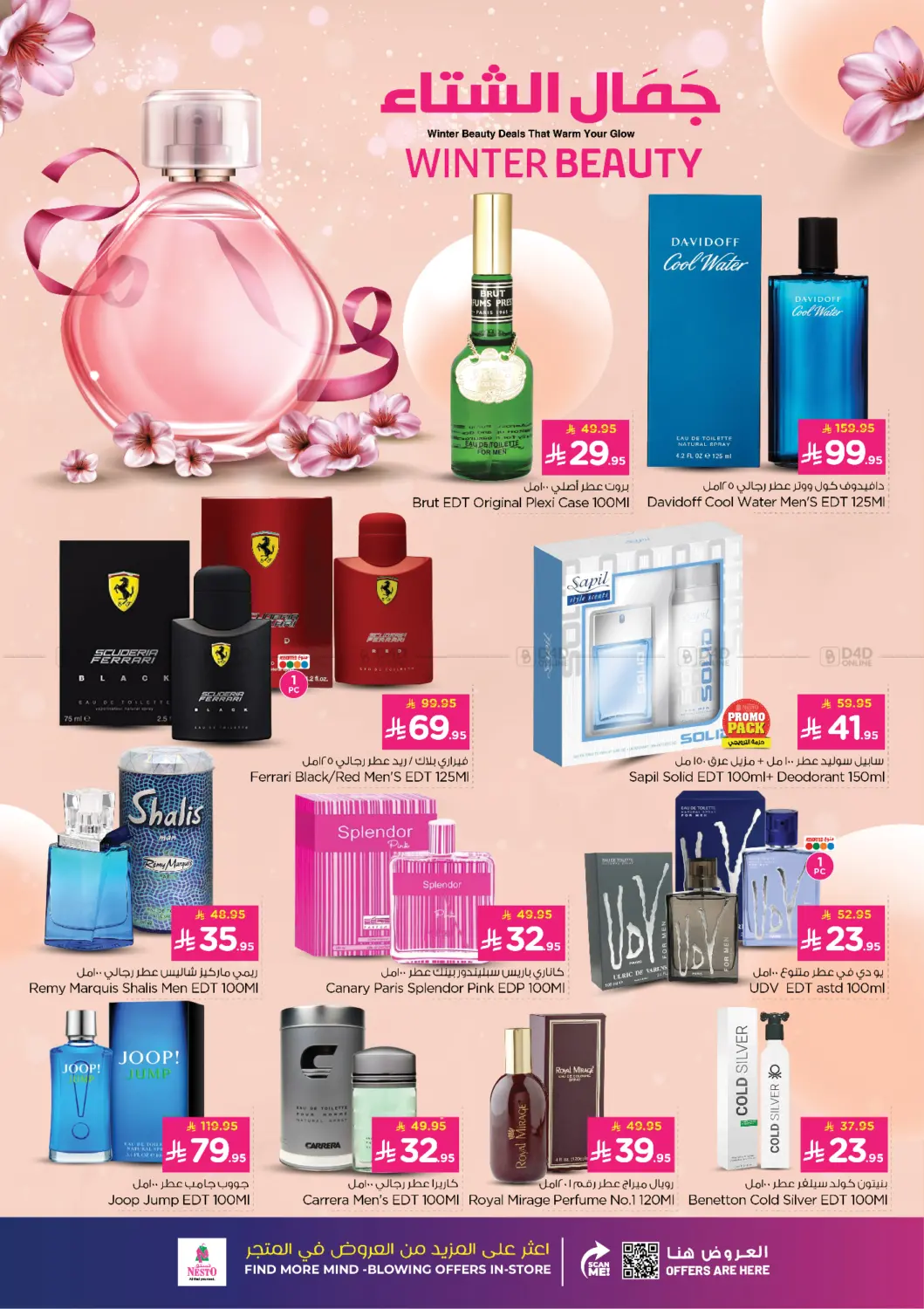 صفحة رقم 21 من الاحتفال الكبير في نستو