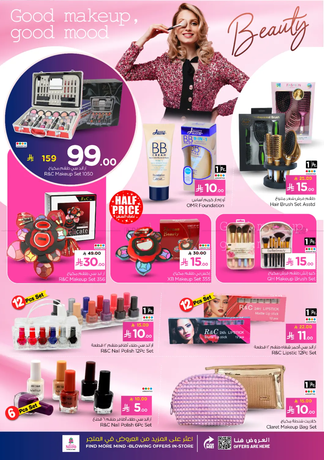 صفحة رقم 24 من الاحتفال الكبير في نستو