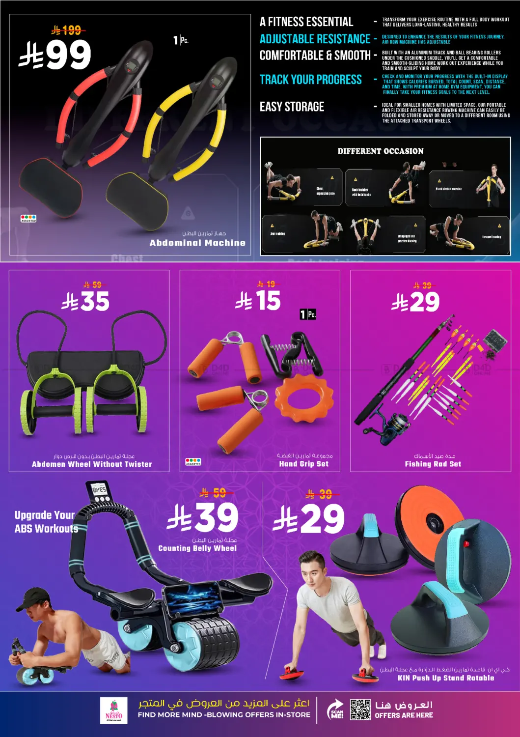 صفحة رقم 25 من الاحتفال الكبير في نستو