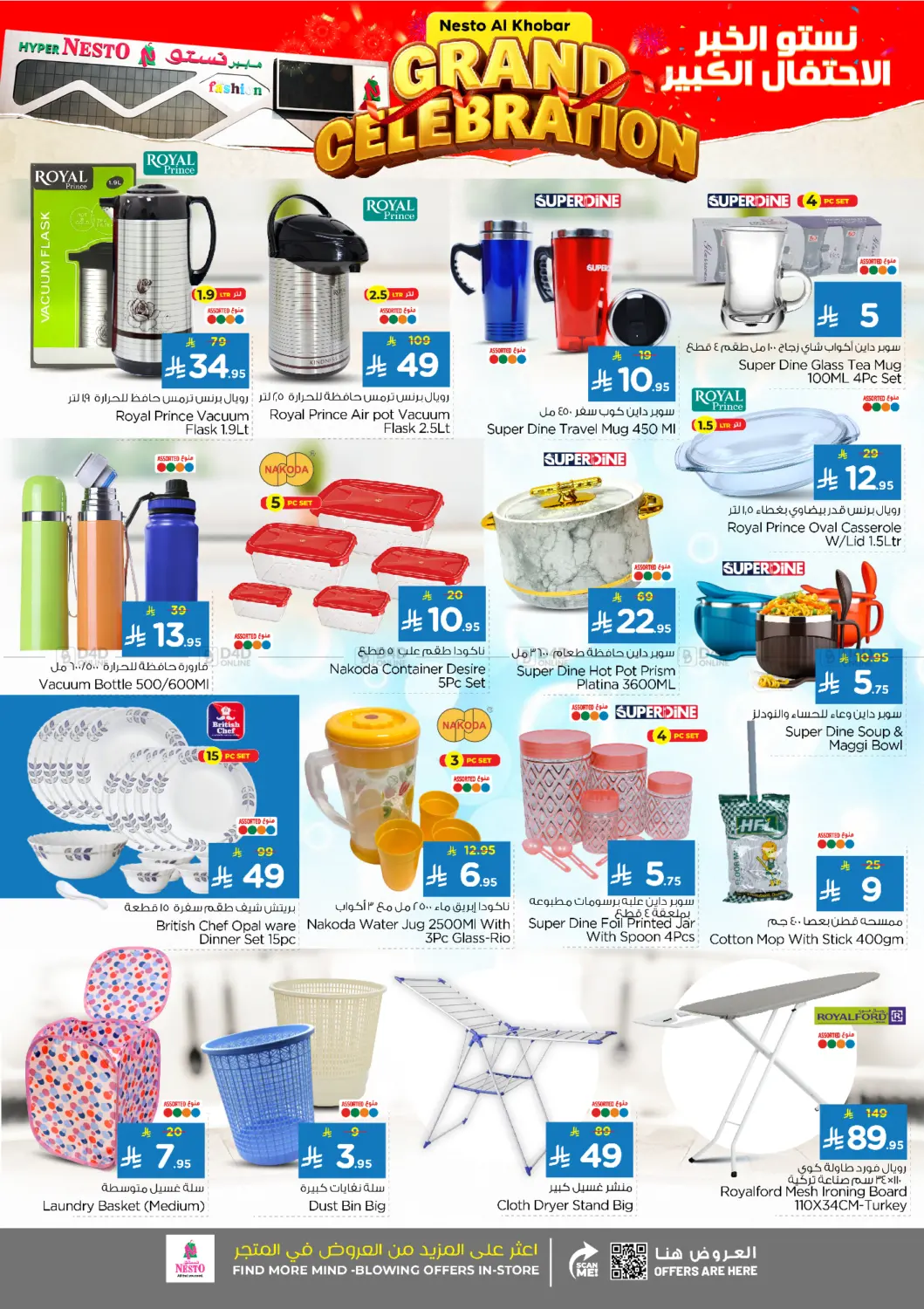 صفحة رقم 30 من الاحتفال الكبير في نستو