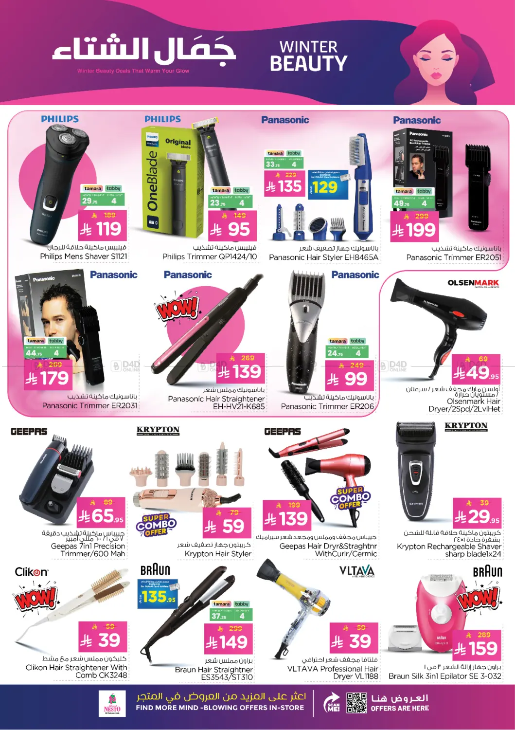 صفحة رقم 26 من الاحتفال الكبير في نستو