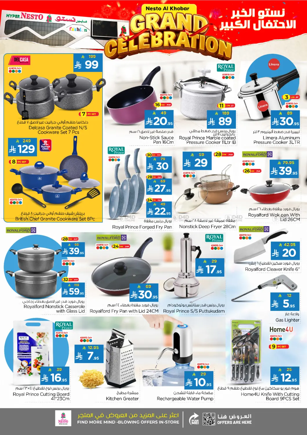 صفحة رقم 29 من الاحتفال الكبير في نستو