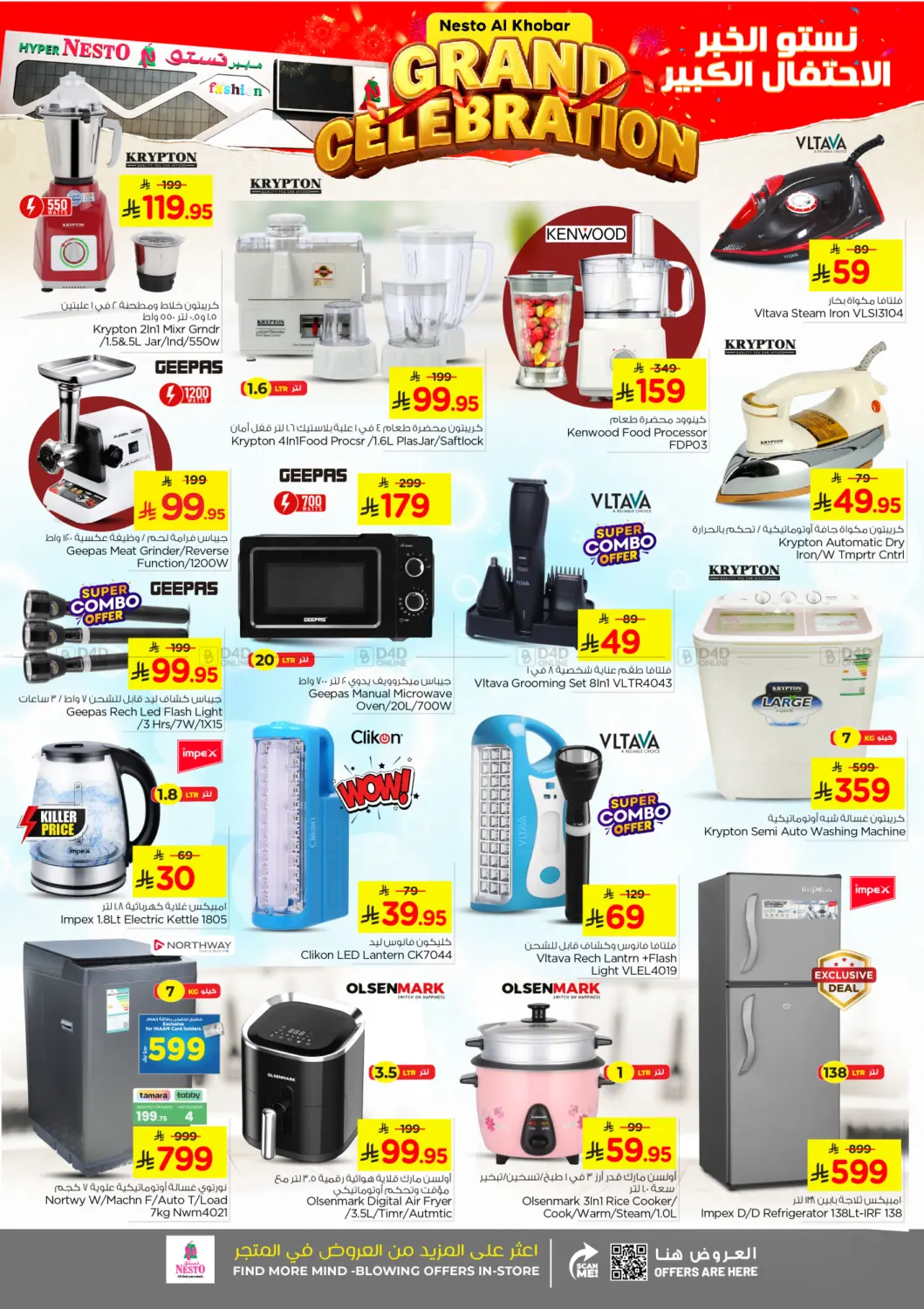 صفحة رقم 35 من الاحتفال الكبير في نستو