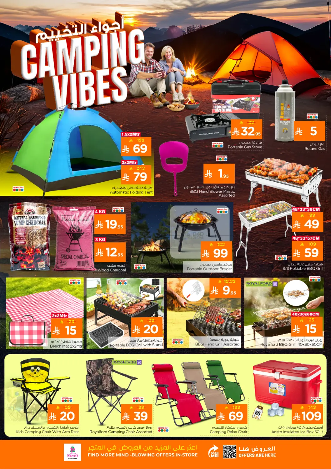 صفحة رقم 32 من الاحتفال الكبير في نستو