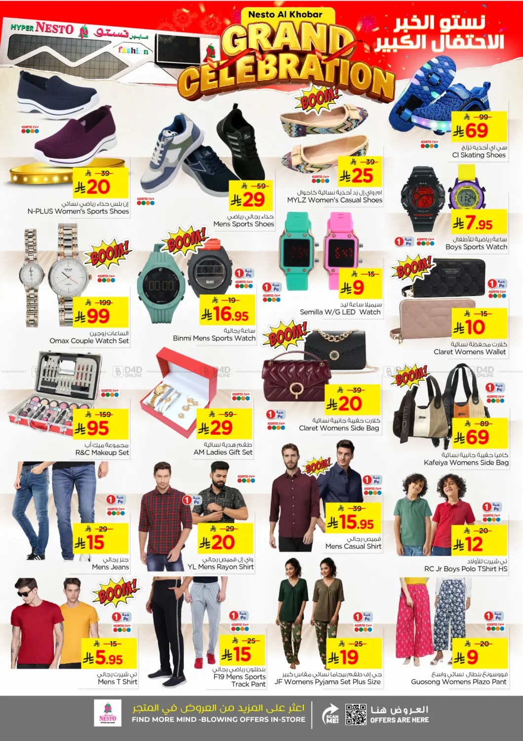 صفحة رقم 34 من الاحتفال الكبير في نستو