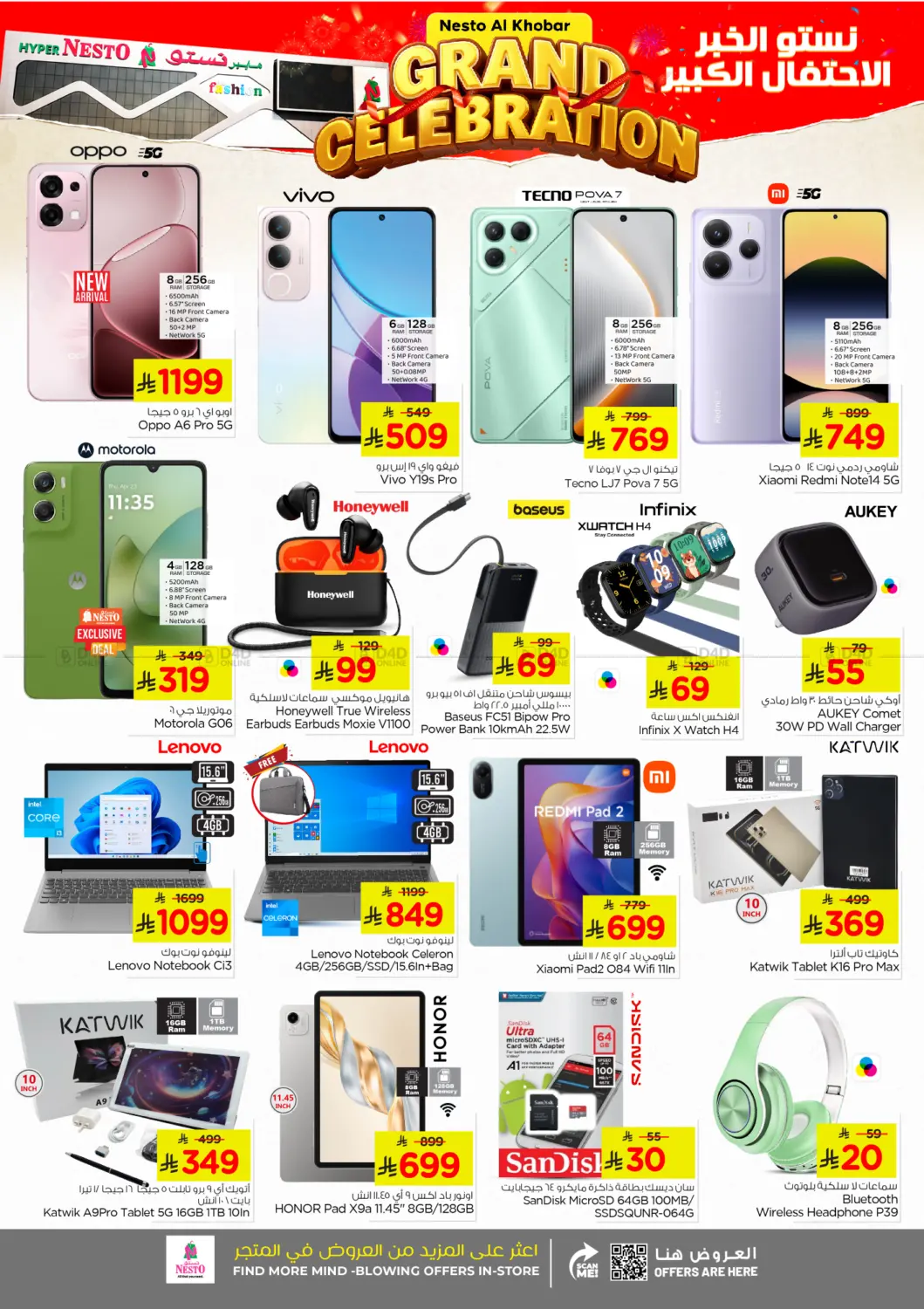 صفحة رقم 36 من الاحتفال الكبير في نستو