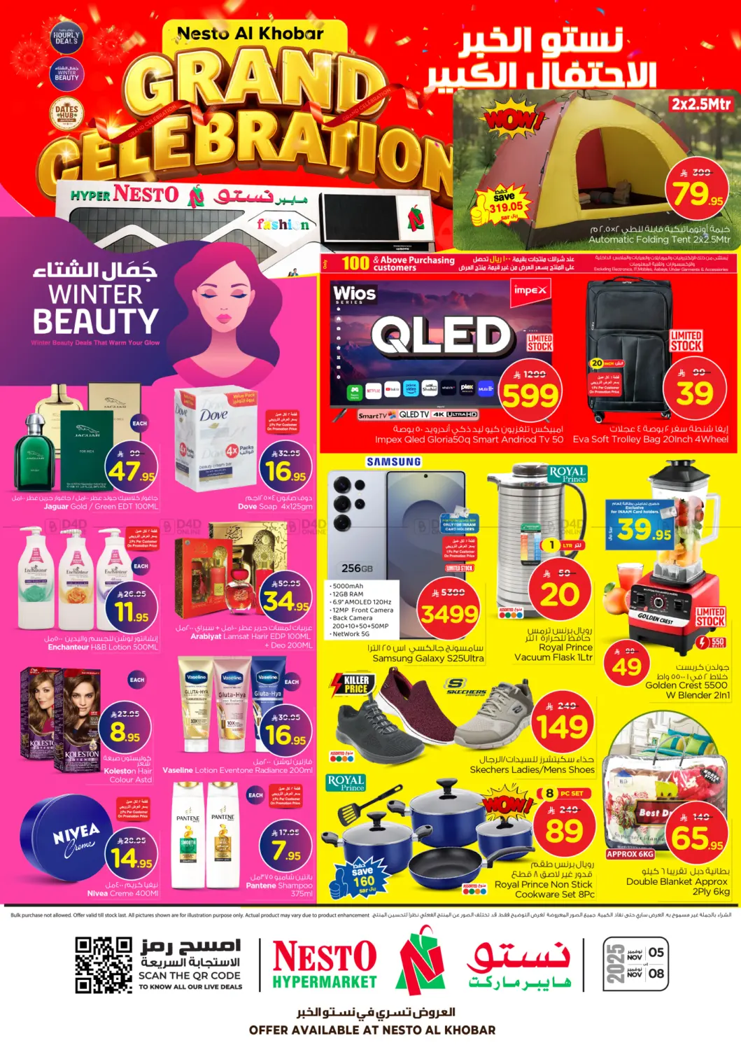 صفحة رقم 37 من الاحتفال الكبير في نستو