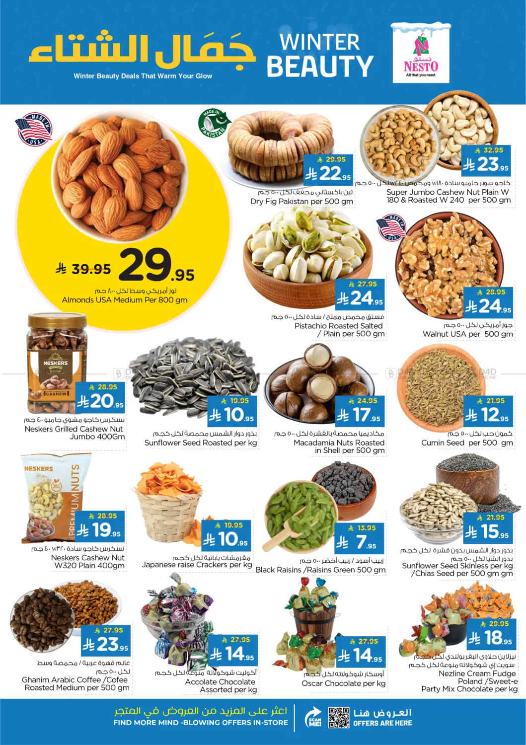 صفحة رقم 3 من جمال الشتاء في نستو