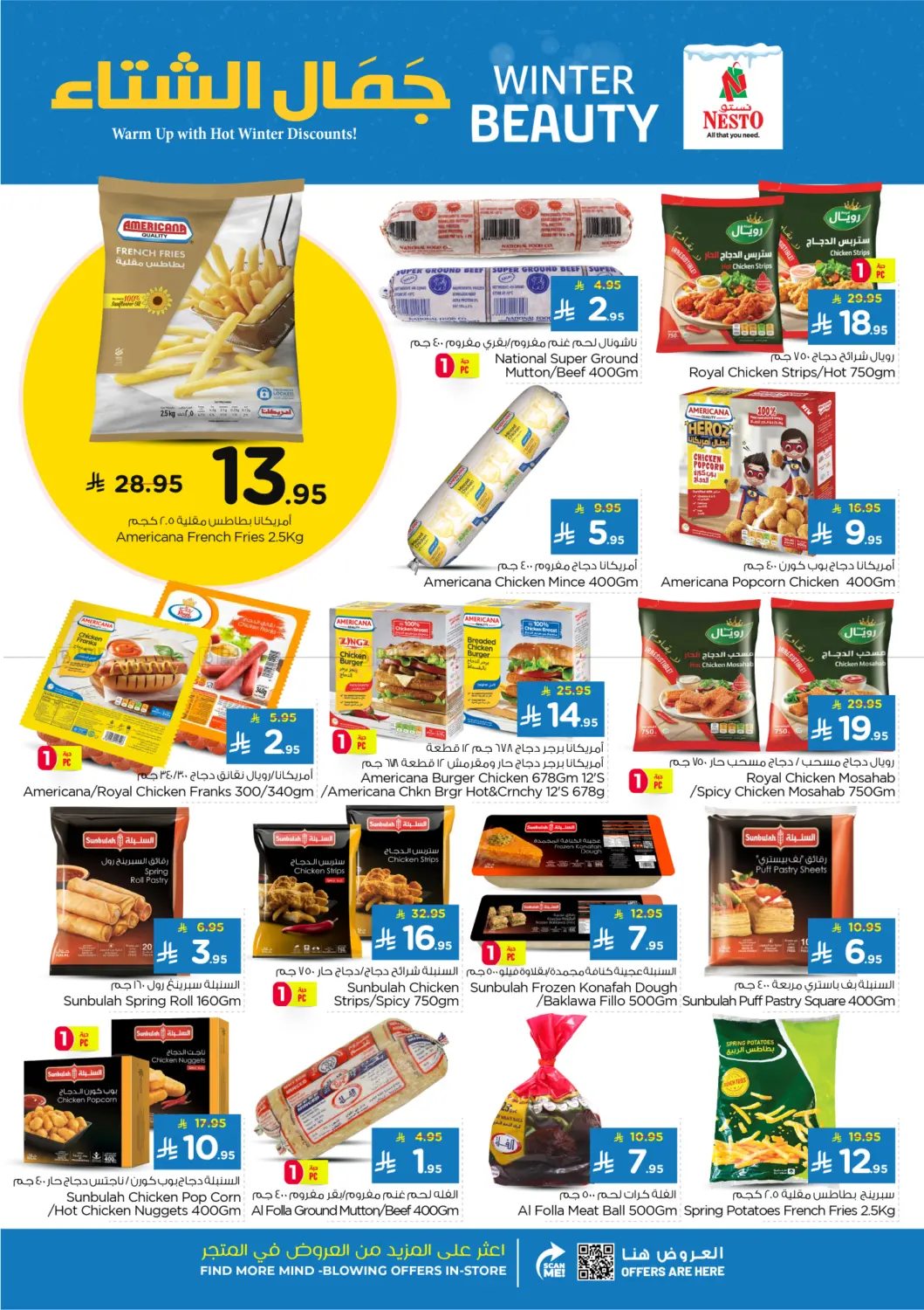 صفحة رقم 13 من جمال الشتاء في نستو