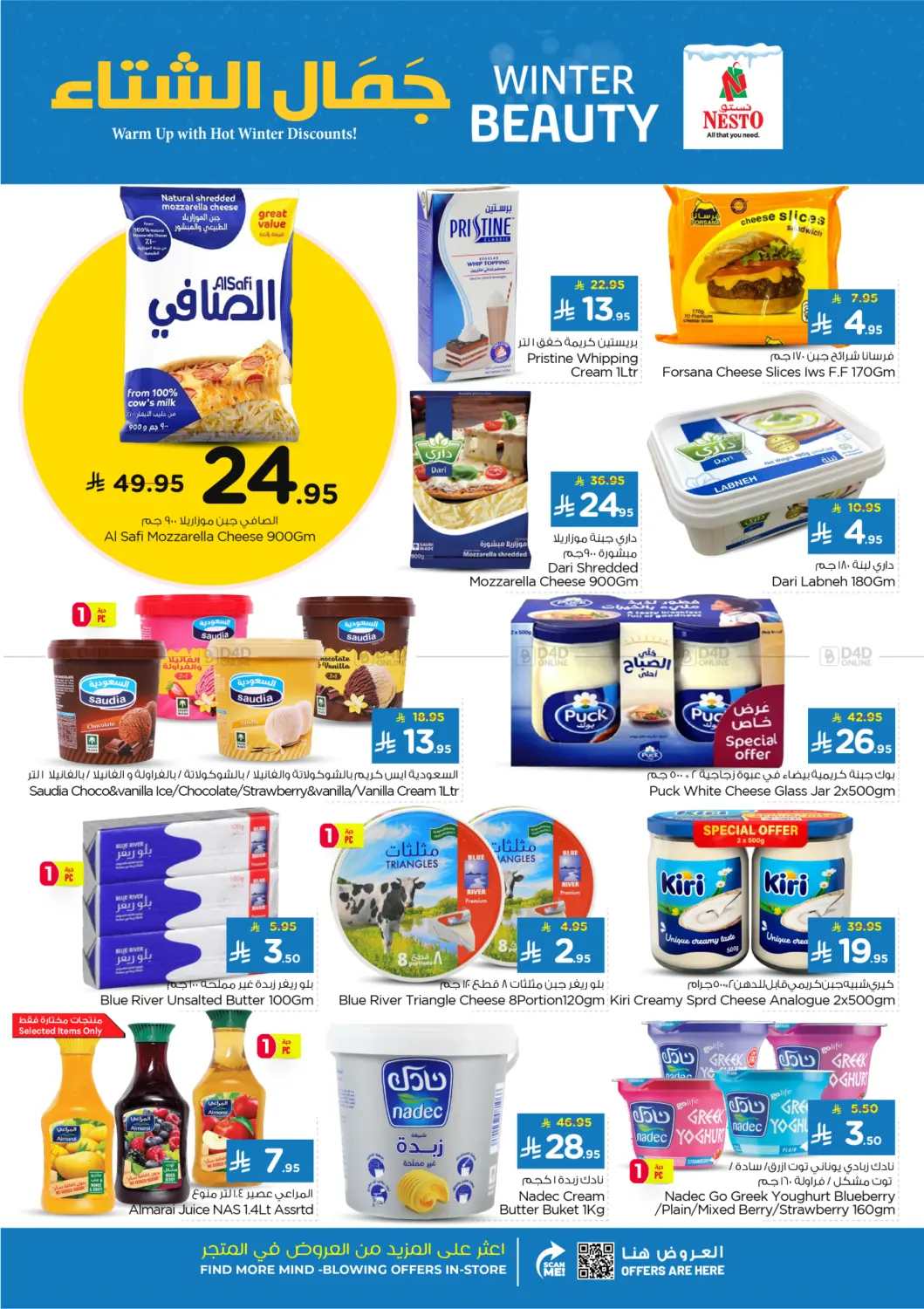 صفحة رقم 14 من جمال الشتاء في نستو