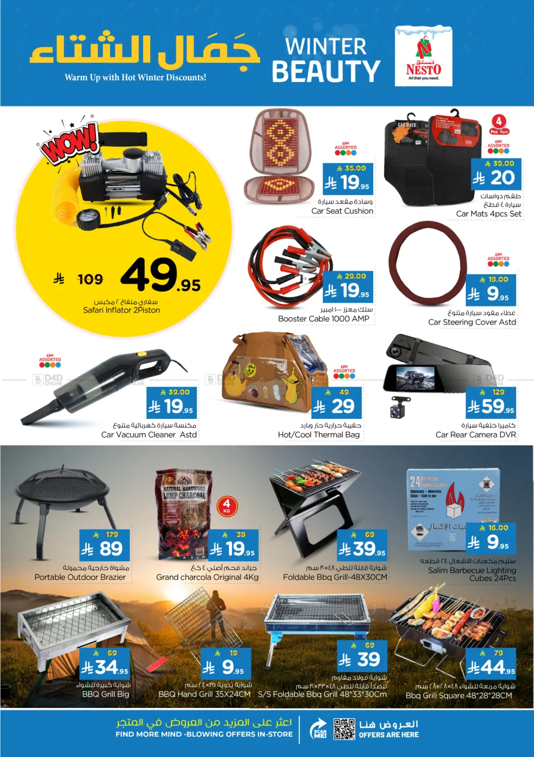 صفحة رقم 21 من جمال الشتاء في نستو